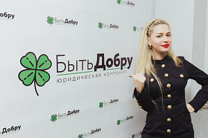 ООО "БЫТЬ ДОБРУ"